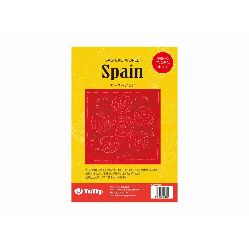 Kit sashiko à broder Espagne et œillet, Sashiko World